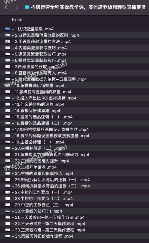 《抖店运营全程实操教学课，实体店老板想转型直播带货》简介：本书提供了关于抖店运营全程实操教学课，实体店老板想转型直播带货的深度解析，涵盖其发展背景、核心概念以及实际应用