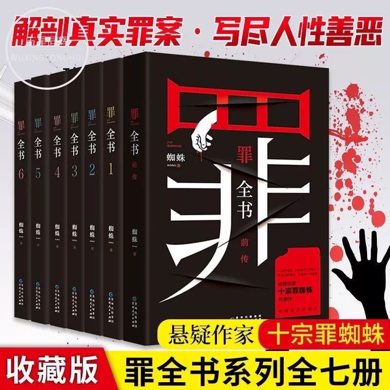 名称：《推理、恐怖，悬疑小说收藏集》简介：《推理、恐怖，悬疑小说收藏集》汇集了多种推理、恐怖和悬疑类型的小说，满足读者对刺激、烧脑故事的追求