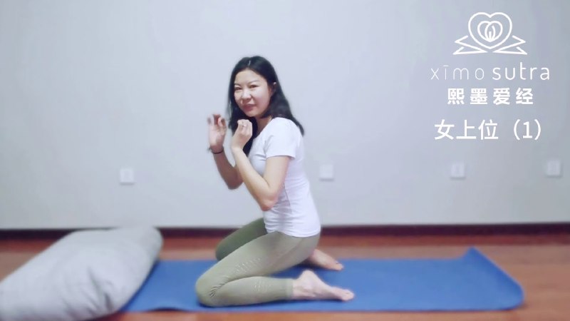 📚名称：《快速解锁女上w系列课》📝简介：这门课程专为想要提升亲密关系体验的伴侣设计，通过女上体位技巧的详细解析，帮助双方探索更多愉悦可能