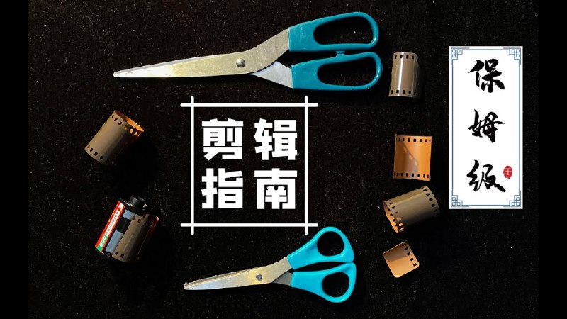 名称：《虚空光影创作营剪辑课程 》简介：虚空光影创作营剪辑课程汇集了多领域的知识，帮助你在生活与职业中找到更多的可能性