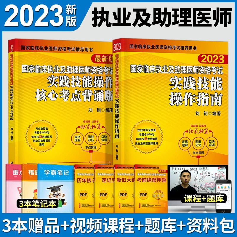 📚名称：《执业医师PDF资料包资料》⭐亮点：精选执业医师考试核心内容，高效备考必备资料，助力快速掌握考点🏷️标签：#执业医师考试 #PDF资料包 #医学备考 📅更新日期：2025-05-18 19:36:28🔗链接：