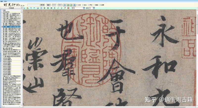 名称：《中国历代书法字帖书籍大全 》简介：中国历代书法字帖书籍大全这门课程为学习者提供了全面的知识和技巧，涵盖了从基础到进阶的多项内容