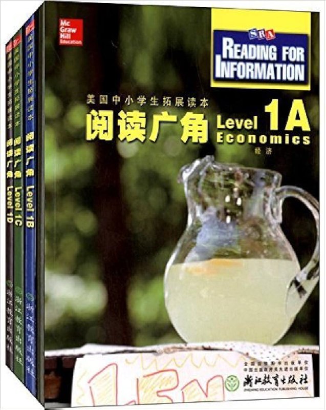 📚名称：《阅读广角（美国中小学生拓展读本）》⭐亮点：精选美国中小学生拓展读物，激发阅读兴趣，培养批判思维，提升跨学科素养