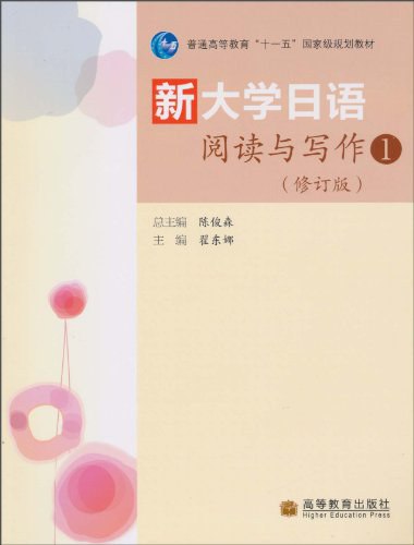 《日语阅读写作 》简介：专注于提升日语阅读理解与书面表达能力的综合训练，涵盖从基础语法到高阶文学赏析的全阶段学习