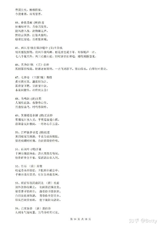 名称：《超详小初高知识点归纳汇总》简介：《超详小初高知识点归纳汇总》是一份全面且详细的学习资料，涵盖小学、初中、高中各学科的知识点