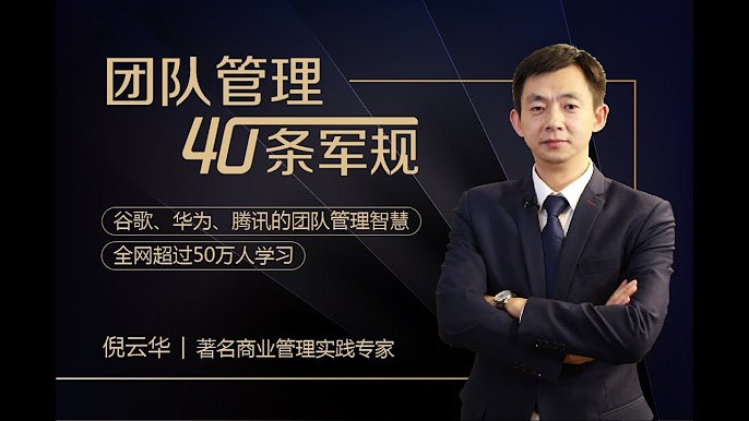 📚名称：《团队管理40条军规》⭐亮点：高效管理团队的40条实用法则，助你打造卓越团队🏷️标签：#团队管理  #领导力  #团队管理40条军规  #职场必备 📅更新日期：2025-05-28 12:09:49🔗链接：