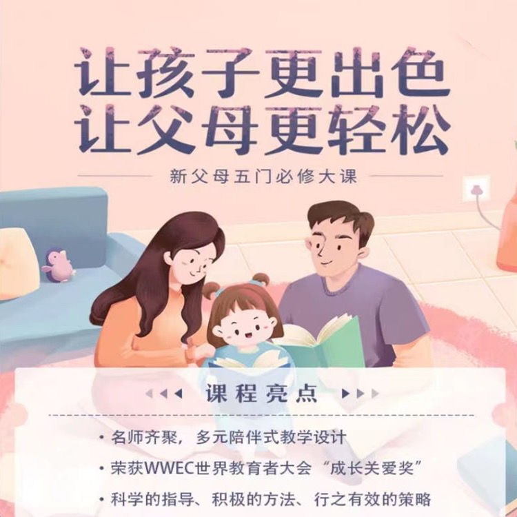 《新父母五门必修大课》简介：本书系统解析新父母五门必修大课的核心内容，并结合实用案例帮助读者加深理解