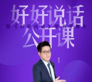 名称：《黄执中课程合集 》 | 简介：如果你希望深入了解黄执中课程合集，这门课程将带你进入一个充满创意与实用技巧的世界