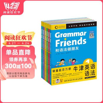📚名称：《小升初英语语法》📝简介：这本《小升初英语语法》专为小学升初中的学生设计，系统梳理核心语法知识点，帮助孩子轻松过渡到初中英语学习
