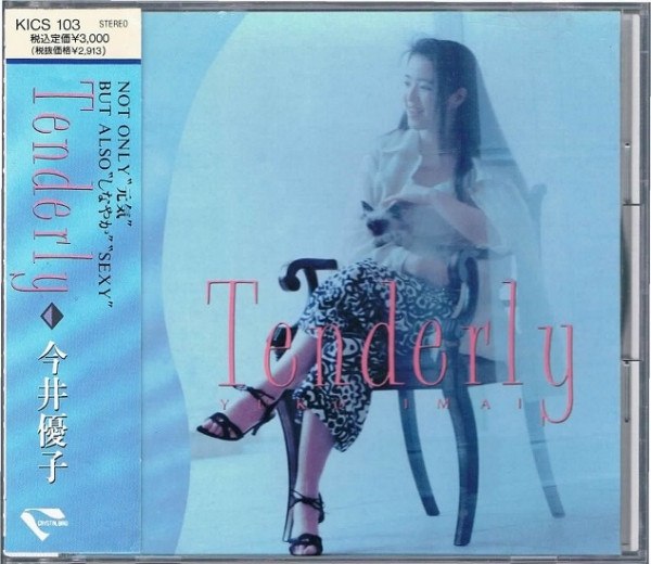 📚名称：《今井優子 - Tenderly (1991.06.05) {Crystal Bird, KICS 103, CD} [FLAC]》⭐亮点：今井優子温柔嗓音演绎经典爵士，1991年珍贵录音重现，FLAC无损音质体验🏷️标签：#爵士经典 #Tenderly #今井優子 #FLAC音质 #CrystalBird 📅更新日期：2025-05-11 22:37:44🔗链接：