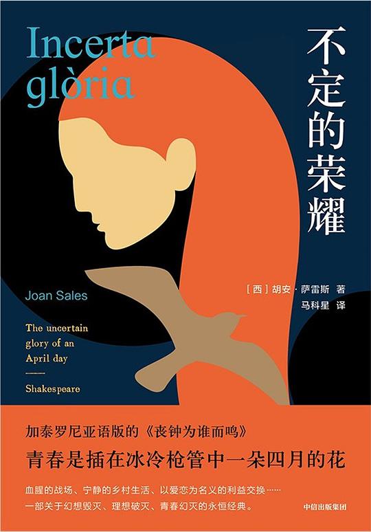 《不定的荣耀》简介：本书提供了关于不定的荣耀的深度解析，涵盖其发展背景、核心概念以及实际应用