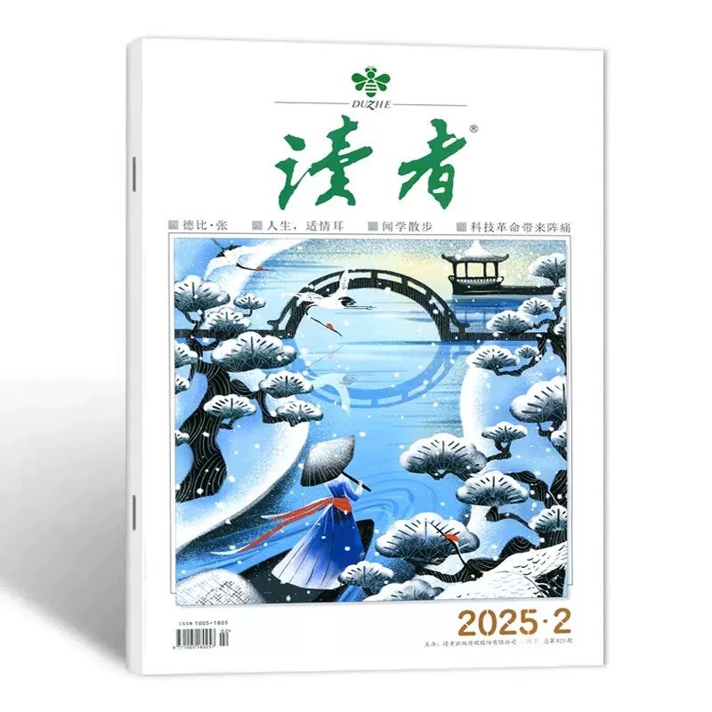 名称：《读者（2025年第2期） 》简介：读者（2025年第2期）是一本深入探讨其核心主题的著作，作者通过大量案例分析与深入研究，提供了对相关问题的独特见解