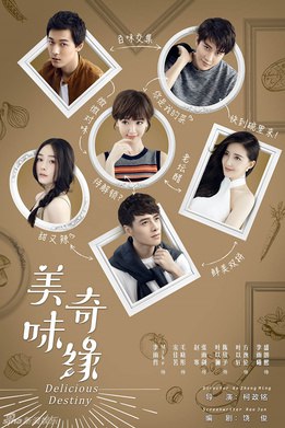 《美味奇缘》简介：本书提供了关于美味奇缘的深度解析，涵盖其发展背景、核心概念以及实际应用