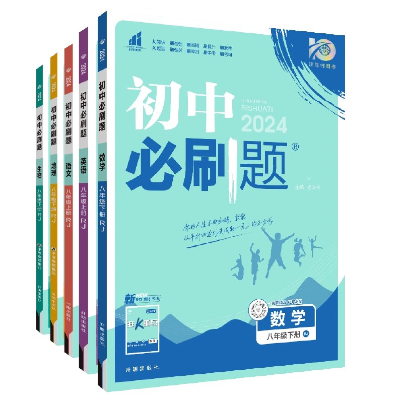 《理想树 初中必刷题·下册 (2025年春教材同步版)   》简介：本书提供了关于理想树 初中必刷题·下册 (2025年春教材同步版)   的深度解析，涵盖其发展背景、核心概念以及实际应用