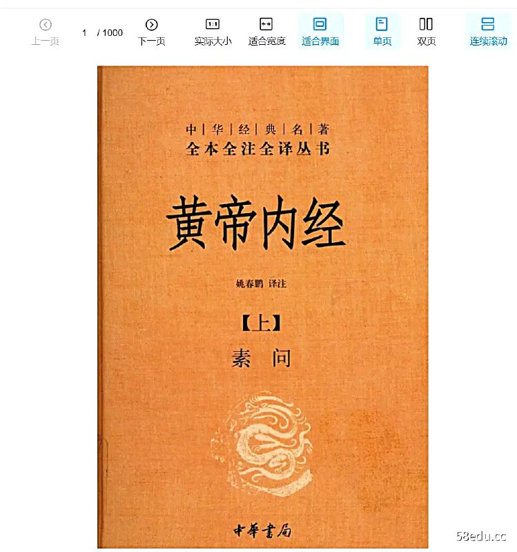 【资料】名称：黄帝内经精华养生课28讲(完结)资源 | 简介：《黄帝内经精华养生课28讲(完结)资源》是一门覆盖广泛的实用课程，旨在为学员提供从基础到进阶的学习内容，无论是理论知识还是实际操作技巧，都能帮助学员在相关领域中获得深入的理解和应用能力