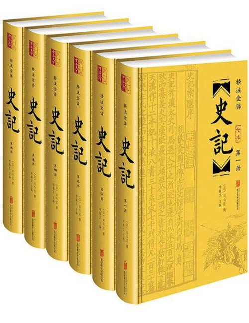 名称：《史记 (套装共6册) 》|简介：如果你对史记 (套装共6册)感兴趣，这本书课程提供了全面的理论知识与实操技能
