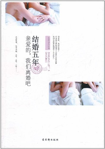 名称：《长篇小说结婚五年出轨婚姻》亮点：五年婚姻暗藏危机，出轨背后的人性挣扎，情感与道德的激烈碰撞