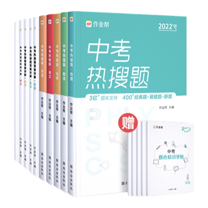 名称：《最新25版各科各版本习题帮》简介：《最新25版各科各版本习题帮》汇集了各学科、各教材版本的练习题，是一套全面的学习辅助资料