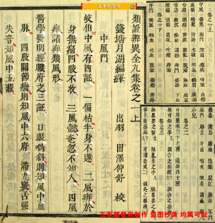 名称：《医书类》简介：《医书类》资料收集了各类医学书籍相关内容，涉及中医、西医等不同医学体系