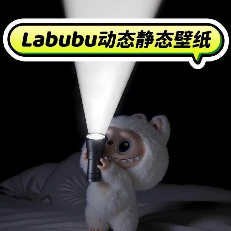 名称：《「拉布布壁纸合集(静态+动态)」》亮点：精选拉布布壁纸，静态动态全都有，一键下载轻松换装，让你的桌面焕然一新！标签：#拉布布 #壁纸合集 #静态壁纸 #动态壁纸 #桌面美化更新日期：2025-06-16 00:06:49链接：