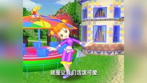 《儿歌舞蹈视频 》简介：专为3-8岁儿童设计，将经典儿歌与趣味舞蹈动作结合，通过卡通角色引导孩子模仿学习