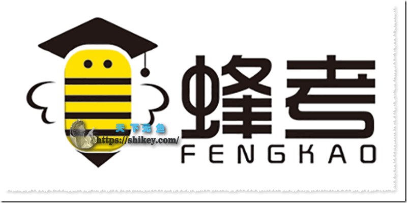 《蜂考01蜂考高斯课堂所有的资料合集 》简介：该合集整合了系统化的学习资源与备考指南，涵盖数学、物理等科目核心知识点，结合经典例题与实战技巧