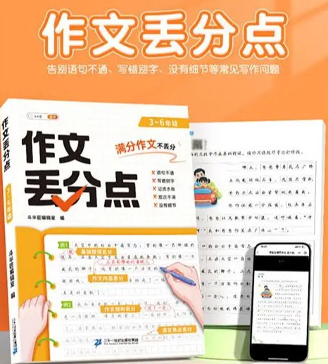 名称：《小学生作文专项训练课合集16套名师视频+PDF资料》亮点：16套名师视频+PDF资料，专为小学生打造，系统提升写作能力，轻松掌握高分技巧