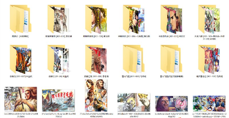 名称：《金庸作品漫画大合集全彩版 飞雪连天射白鹿 笑书神侠倚碧鸳[pdf] 》简介：金庸作品漫画大合集全彩版 飞雪连天射白鹿 笑书神侠倚碧鸳[pdf]是一本深入探讨其核心主题的著作，作者通过大量案例分析与深入研究，提供了对相关问题的独特见解