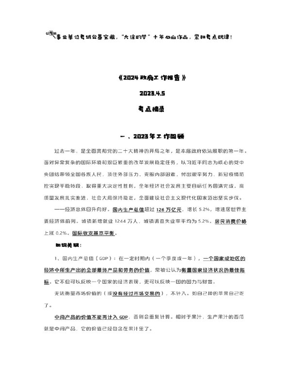 名称：《港澳旅游攻略PDF2025香港澳门自由行》亮点：2025最新港澳自由行攻略，涵盖必去景点、地道美食和实用交通贴士，助你轻松玩转香港澳门