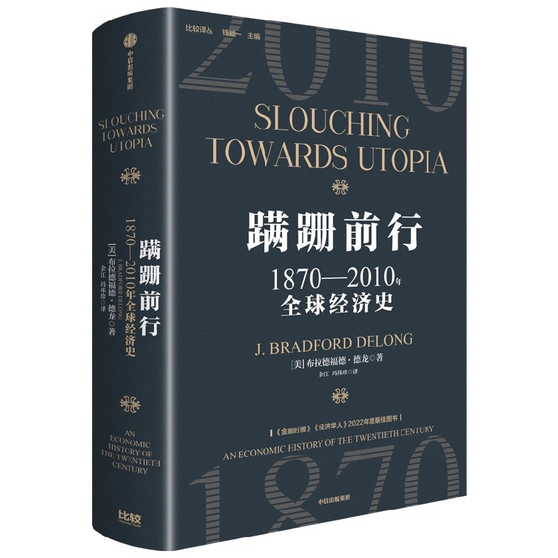 名称：《蹒跚前行：1870—2010年全球经济史 》简介：蹒跚前行：1870—2010年全球经济史是一本围绕其核心主题展开的深刻探索之作，书中详细讨论了与其主题相关的各类观点与现实应用，带给读者全新的思考视角