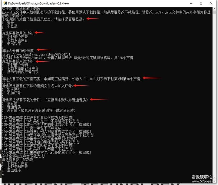 《Ximalaya-Downloader-v0.3.4.rar》简介：本书系统解析Ximalaya-Downloader-v0.3.4.rar的核心内容，并结合实用案例帮助读者加深理解