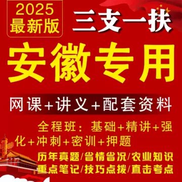 📚名称：《初心公考袁东·2026行测领跑营系统班 (六合一) 》⭐亮点：袁东老师亲授，六合一系统课程，高效提升行测能力，助你2026公考领跑🏷️标签：#公考培训 #行测领跑营 #初心公考 #袁东老师 #2026公考 📅更新日期：2025-05-12 06:11:44🔗链接：