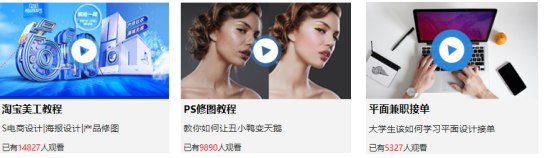 名称：《PS教程初、中、高》|简介：PS教程初、中、高汇集了多领域的知识，帮助你在生活与职业中找到更多的可能性