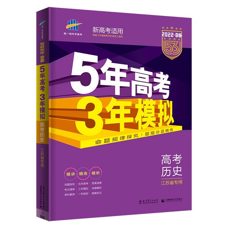 【资料】名称：5年高考3年模拟 | 简介：《5年高考3年模拟》是一门覆盖广泛的实用课程，旨在为学员提供从基础到进阶的学习内容，无论是理论知识还是实际操作技巧，都能帮助学员在相关领域中获得深入的理解和应用能力