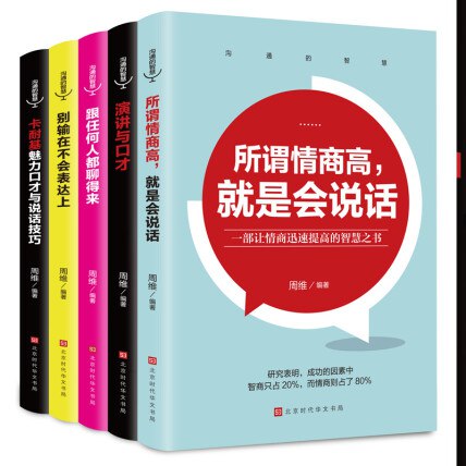 名称：《学会“说话”口才情商》|简介：学会“说话”口才情商这门课程为学习者提供了全面的知识和技巧，涵盖了从基础到进阶的多项内容