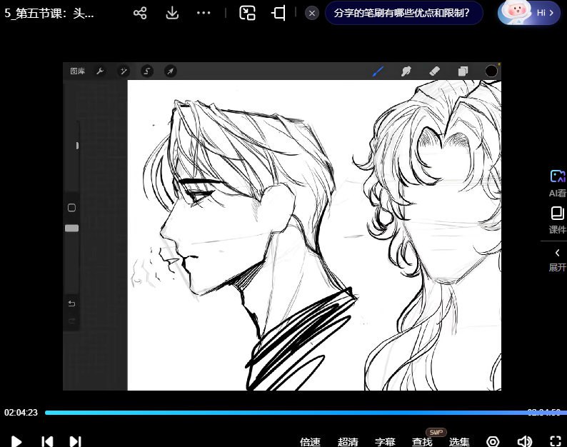 📚名称：《韩系半身人物插画设计系统课》📝简介：这门课程专为想要掌握韩系半身人物插画设计的学习者打造，从基础造型到细节刻画，系统讲解韩系风格的独特表现手法