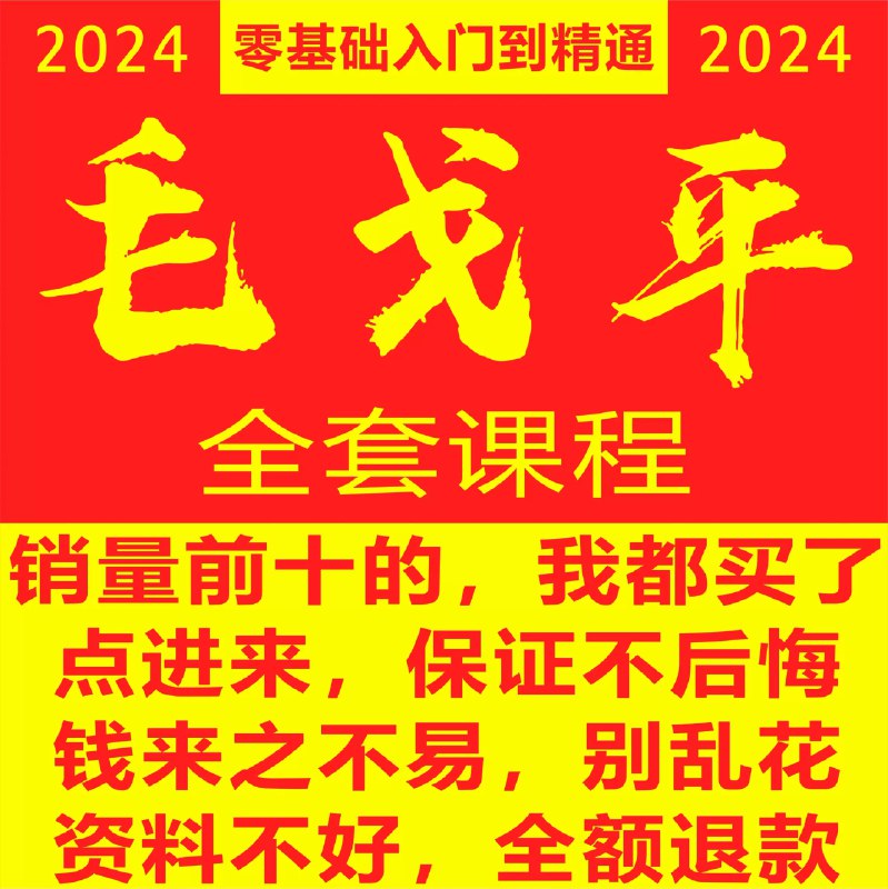 名称：《毛戈平美妆学院：零基础化妆入门课程》|简介：《毛戈平美妆学院：零基础化妆入门课程》是由毛戈平美妆学院推出的适合零基础学员的化妆课程