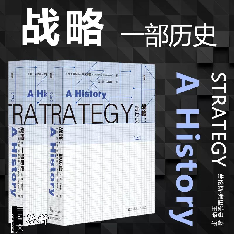 名称：《0284. 战略：一部历史（套装书全2册 甲骨文系列）.epub 》简介：0284. 战略：一部历史（套装书全2册 甲骨文系列）.epub是一本深入探讨其核心主题的著作，作者通过大量案例分析与深入研究，提供了对相关问题的独特见解