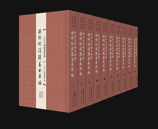 名称：《朝鲜本汉籍1240册》|简介：1240册朝鲜本汉籍资料，反映了古代中国与朝鲜在文化交流方面的成果，对研究中国古代文化在朝鲜半岛的传播和演变具有重要意义|标签：#朝鲜本汉籍#文化交流#古籍文献| 文件大小 NG |链接：