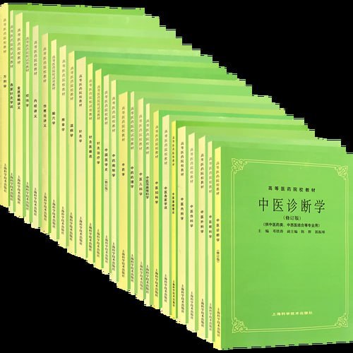 名称：《中医教材（第五版）·全25册》简介：系统梳理中医理论体系与临床实践，涵盖基础理论、诊断方法、中药方剂、针灸推拿及内外妇儿各科，融入经典典籍精华与现代研究成果