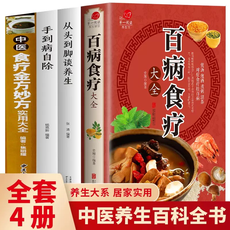 名称：《实用健康 养生 食疗 》简介：如果你希望深入了解实用健康 养生 食疗，这门课程将带你进入一个充满创意与实用技巧的世界