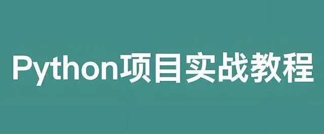 《叩丁狼教育：Python轻松入门到项目实战（经典完整版）》简介：本书提供了关于叩丁狼教育：Python轻松入门到项目实战（经典完整版）的深度解析，涵盖其发展背景、核心概念以及实际应用