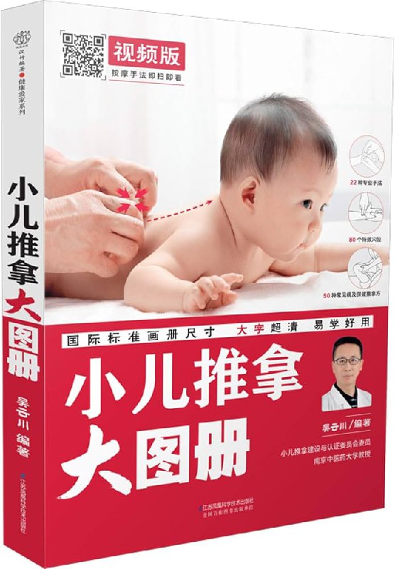 📚名称：《小儿推拿25.44GB》⭐亮点：25.44GB超全小儿推拿教程，涵盖手法详解与常见病症调理，助您轻松掌握专业技巧🏷️标签：#小儿推拿 #中医育儿 #推拿教学 #25.44GB #母婴健康 📅更新日期：2025-05-28 14:54:56🔗链接：