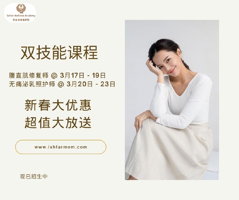 名称：《女性必存，有备无患【婚孕护肤等课程】 》 | 简介：女性必存，有备无患【婚孕护肤等课程】汇集了多领域的知识，帮助你在生活与职业中找到更多的可能性
