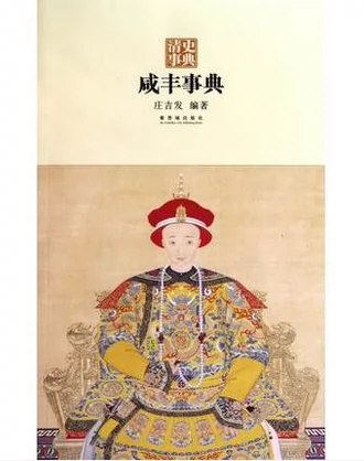 名称：《清朝事典系列》简介：《清朝事典系列》是一套关于清朝历史的综合性资料，可能涵盖清朝的政治、经济、文化、社会等多方面内容