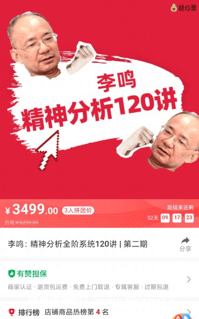《李鸣 精神分析系统课120讲  》简介：该课程系统讲解精神分析理论的发展脉络与实践应用，涵盖经典理论模型、潜意识机制、人格结构等核心内容，结合临床案例解析心理问题的形成与干预策略