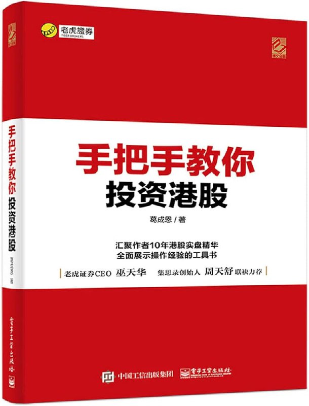 名称：《手把手教你投资理财(套装共18册)》亮点：18册套装全面覆盖投资理财知识，从入门到精通，助你轻松掌握财富增长秘诀标签：#投资理财 #手把手教你投资理财 #套装书籍更新日期：2025-05-29 23:14:41链接：