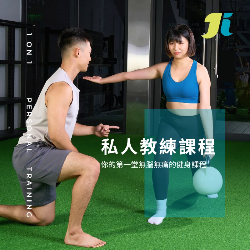 📚名称：《私人健身课程》⭐亮点：个性化定制训练计划，专业教练一对一指导，高效达成健身目标，适合各阶段健身爱好者