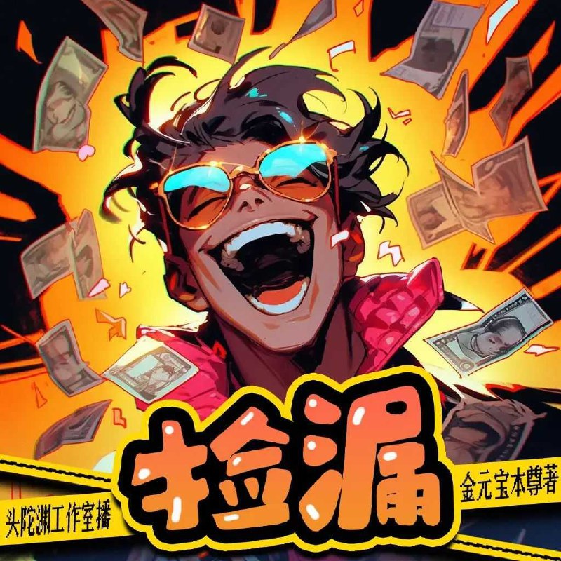 名称：《捡漏主播：头陀渊 连载至3840集》亮点：头陀渊带你体验古董捡漏的刺激与惊喜，每一集都有意想不到的宝藏等你发现！标签：#古董捡漏 #头陀渊 #捡漏主播 #连载至3840集 #直播平台更新日期：2025-06-03 21:53:08链接：