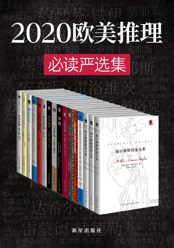 名称：《欧美推理小说BEST50阅读榜(进阶版)》亮点：精选欧美推理经典与冷门佳作，带你深入探索推理文学的多样魅力标签：#推理小说 #欧美文学 #书单推荐 #进阶阅读更新日期：2025-06-05 03:54:42链接：